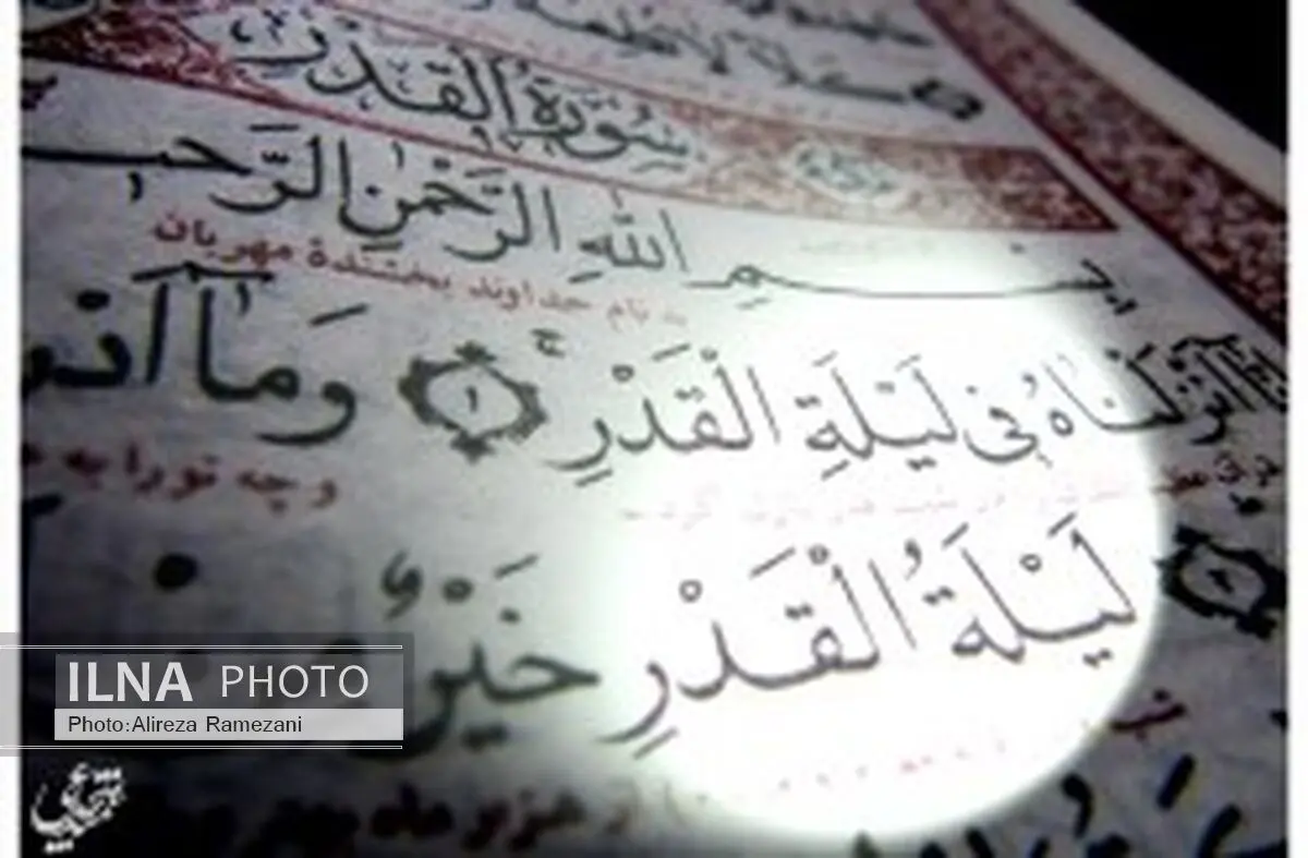 پیام تسلیت مدیرعامل سازمان منطقه آزاد کیش به مناسبت لیالی قدر