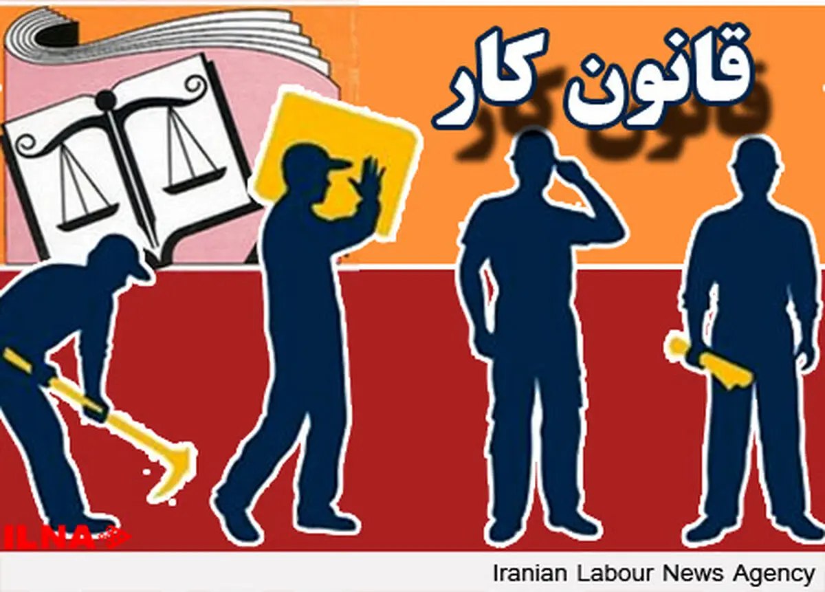 تلاش  برای از بین بردن بندهای حمایتی کارگران تمامی ندارد/عده ای به دنبال تضعیف قانون کار هستند