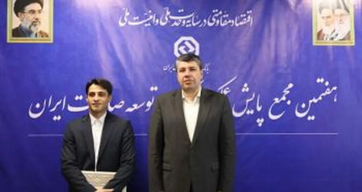 تقدیر از تلاشگران جنگ رمضان در بانک توسعه صادرات ایران