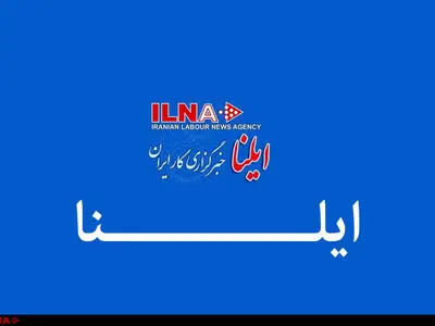 خبرنگاران ایلنا یک روز از حقوق خود را به زلزله‌زدگان اختصاص دادند