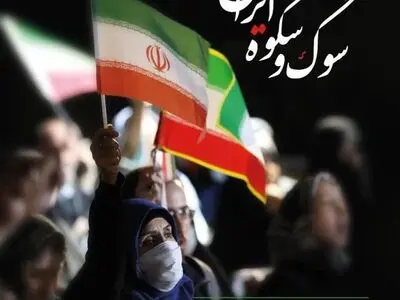 شب شعر «سوگ و شکوه ایران» برگزار می‌شود/ روایت بانوان شاعر از وطن
