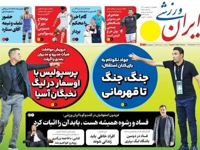 قاتل الجزایری خرید جدید پرسپولیسی‌ها (عکس)