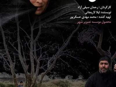 پوستر «ماجان» رونمایی شد