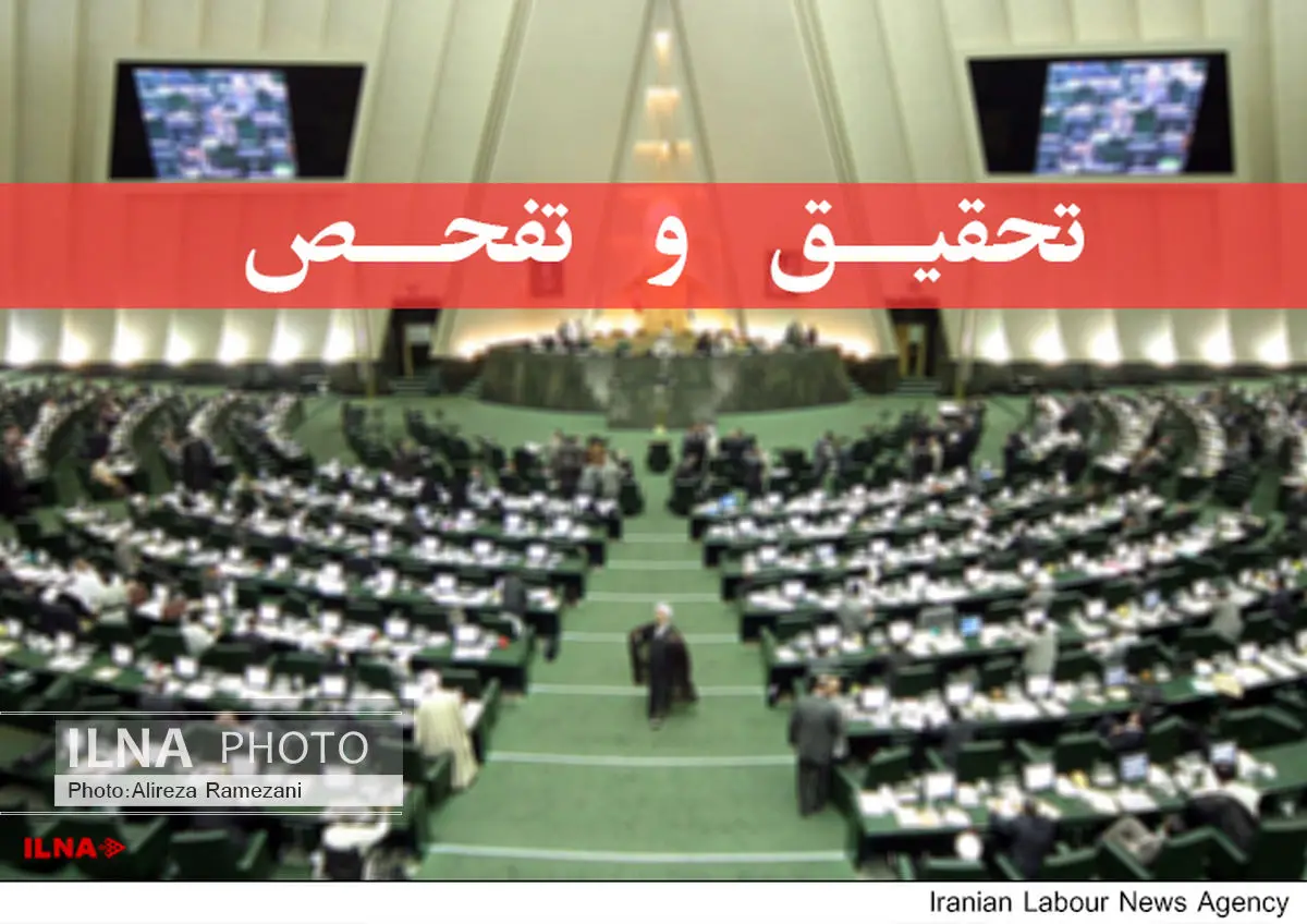 تحقیق و تفحص از بنیاد شهید به کندی پیش می‌رود