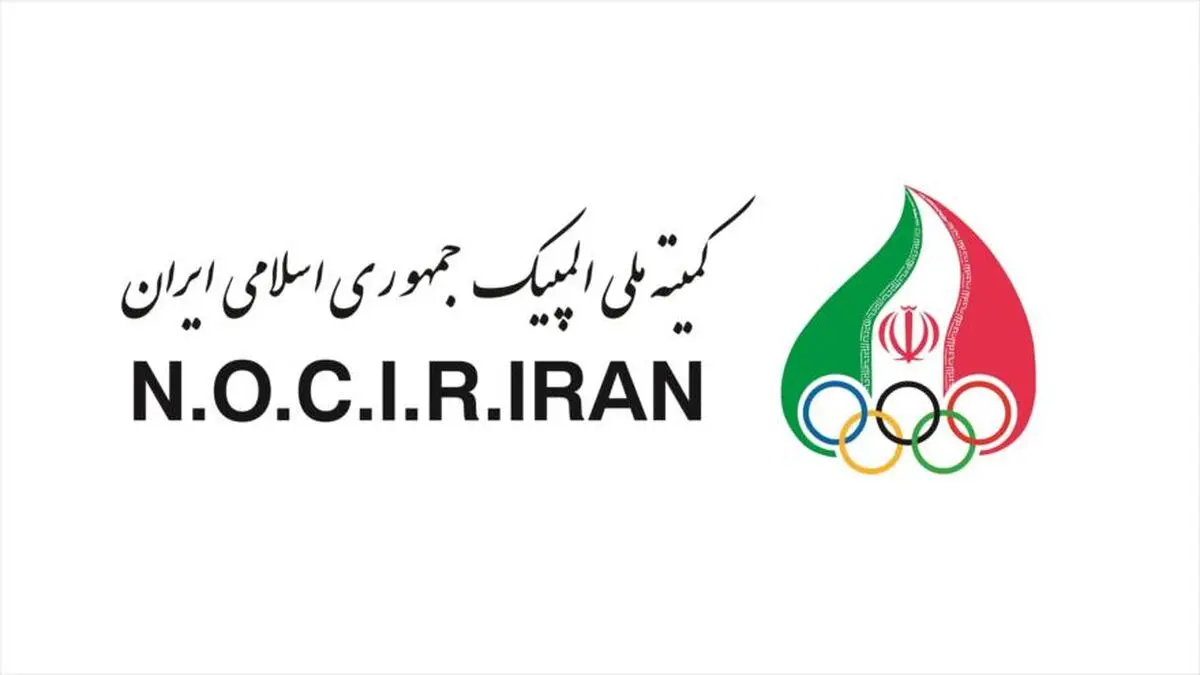 کمیته ملی المپیک بودجه فدراسیون‌ها را منتشر کرد (عکس)
