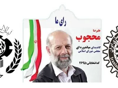 دعوت رئیس «اتحادیه‌ کارگران صنعت خودروسازی» از کارگران برای شرکت در انتخابات 