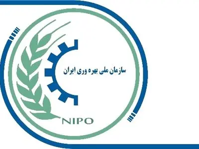 نهمین کنفرانس ملی کیفیت و بهره وری برگزار می‌شود