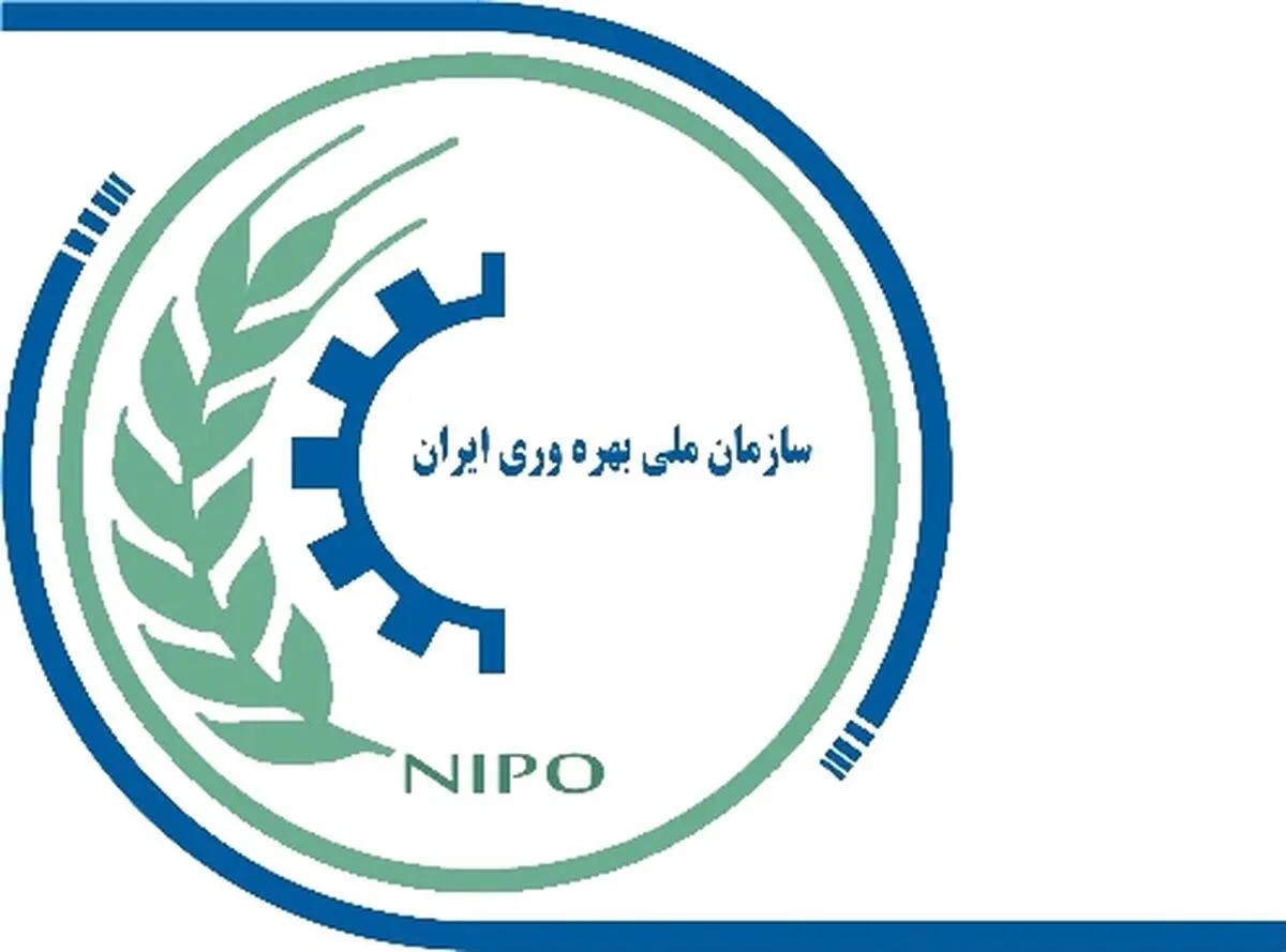 نهمین کنفرانس ملی کیفیت و بهره وری برگزار می‌شود