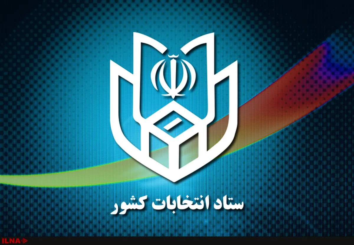 اعتراض داوطلبان انتخابات مجلس شورای اسلامی غیرحضوری است