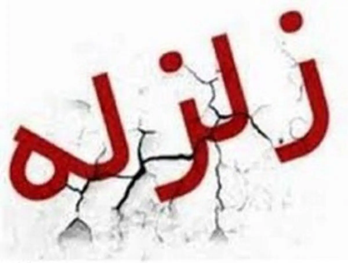وقوع ۲ زمین‌لرزه در سمنان و هرمزگان