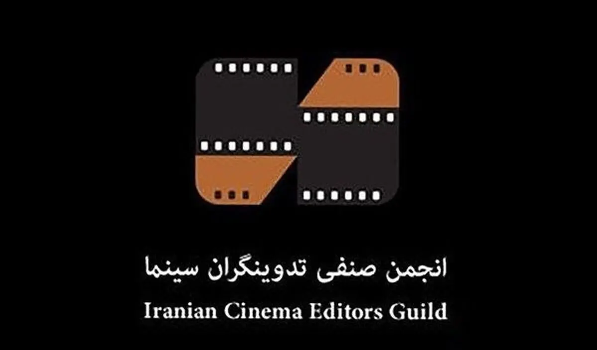 معرفی هیات مدیره جدید انجمن صنفی تدوینگران سینما