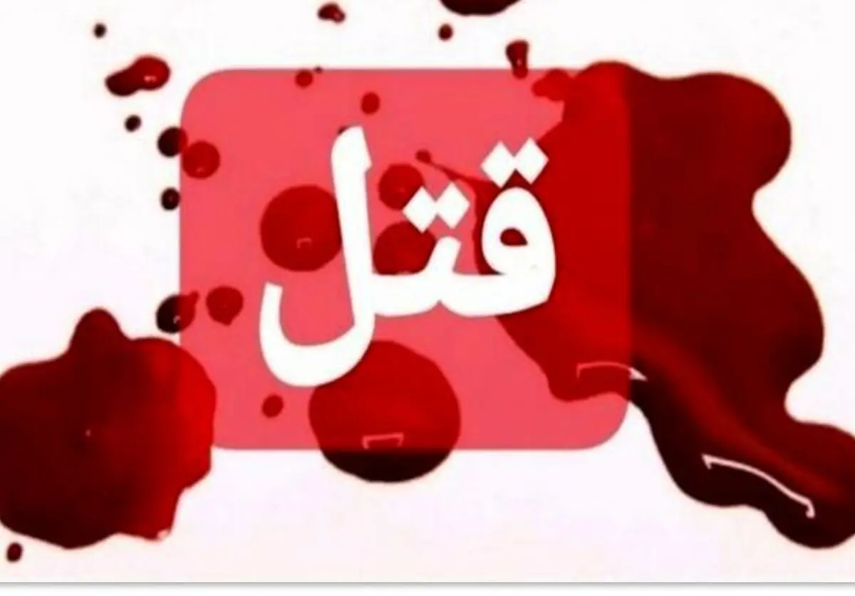 سه قتل در شبانه روز گذشته در یاسوج و دوگنبدان/ متهمان دستگیر شده اند 