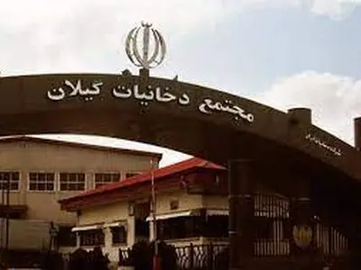یگانه مدیرعامل باشگاه دخانیات گیلان شد