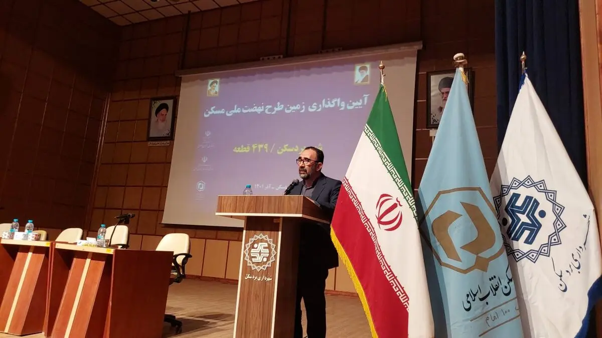 آیین واگذاری زمین طرح نهضت ملی مسکن در بردسکن خراسان رضوی برگزار شد