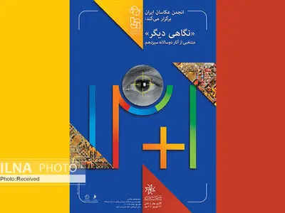 نمایش منتخب آثار دوسالانه عکس ایران 