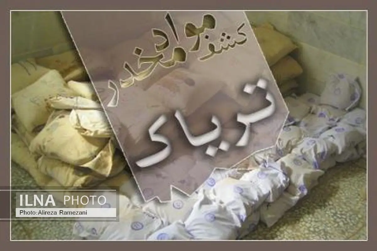 کشف تریاک از یک تبعه ترکمنستانی توسط گمرک