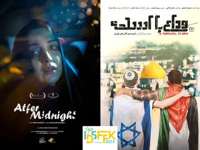 راه‌یابی «وداع با اسلحه» و «بعد از نیمه شب» به جشنواره کرالای هند