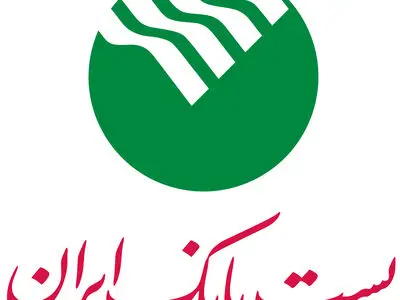 اساسنامه پیشنهادی پست بانک به هیئت وزیران ارائه شد