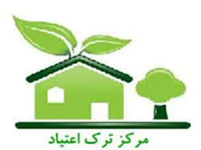 عملکرد مناسب کمپ‌های ترک اعتیاد در شهرستان بروجرد