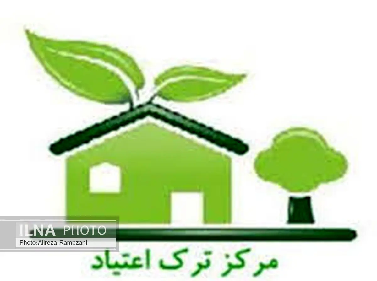 عملکرد مناسب کمپهای ترک اعتیاد در شهرستان بروجرد