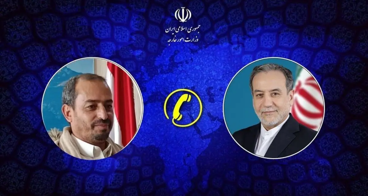 في اتصال مع القائم بأعمال وزير الخارجية اليمني؛ عراقجي: على الاحزاب والفصائل اليمنية ان تحبط مخطط التقسيم في البلاد