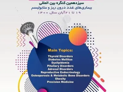 خطر ۲ تا ۴ برابری بروز عوارض قلبی و عروقی در بیماران مبتلا به دیابت نوع ۲/ درخواست از سازمان‌های بیمه‌گر 