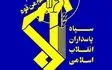 اعلام اسامی شهدای حمله رژیم صهیونیستی به استان یزد