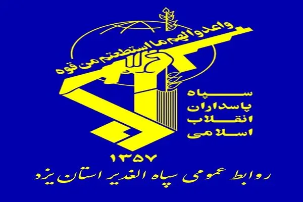 اعلام اسامی شهدای حمله رژیم صهیونیستی به استان یزد