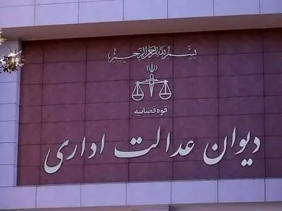 دستگاه‌های اجرایی مصوبات خلاف آرای دیوان وضع نکنند/ نهاد‌های متخلف مسئول جبران خسارت وارده به اشخاص هستند 