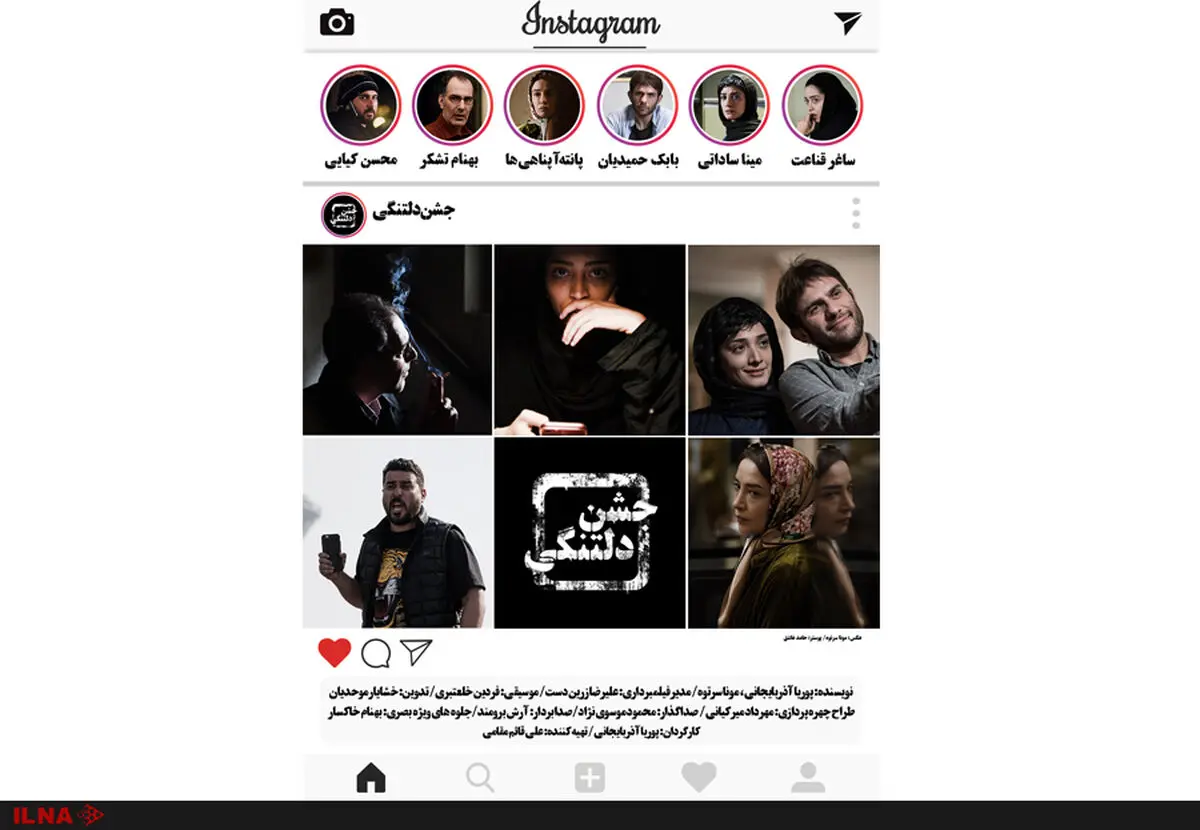 ممنوعیت فیلم "جشن دلتنگی" توسط حوزه هنری صحت ندارد