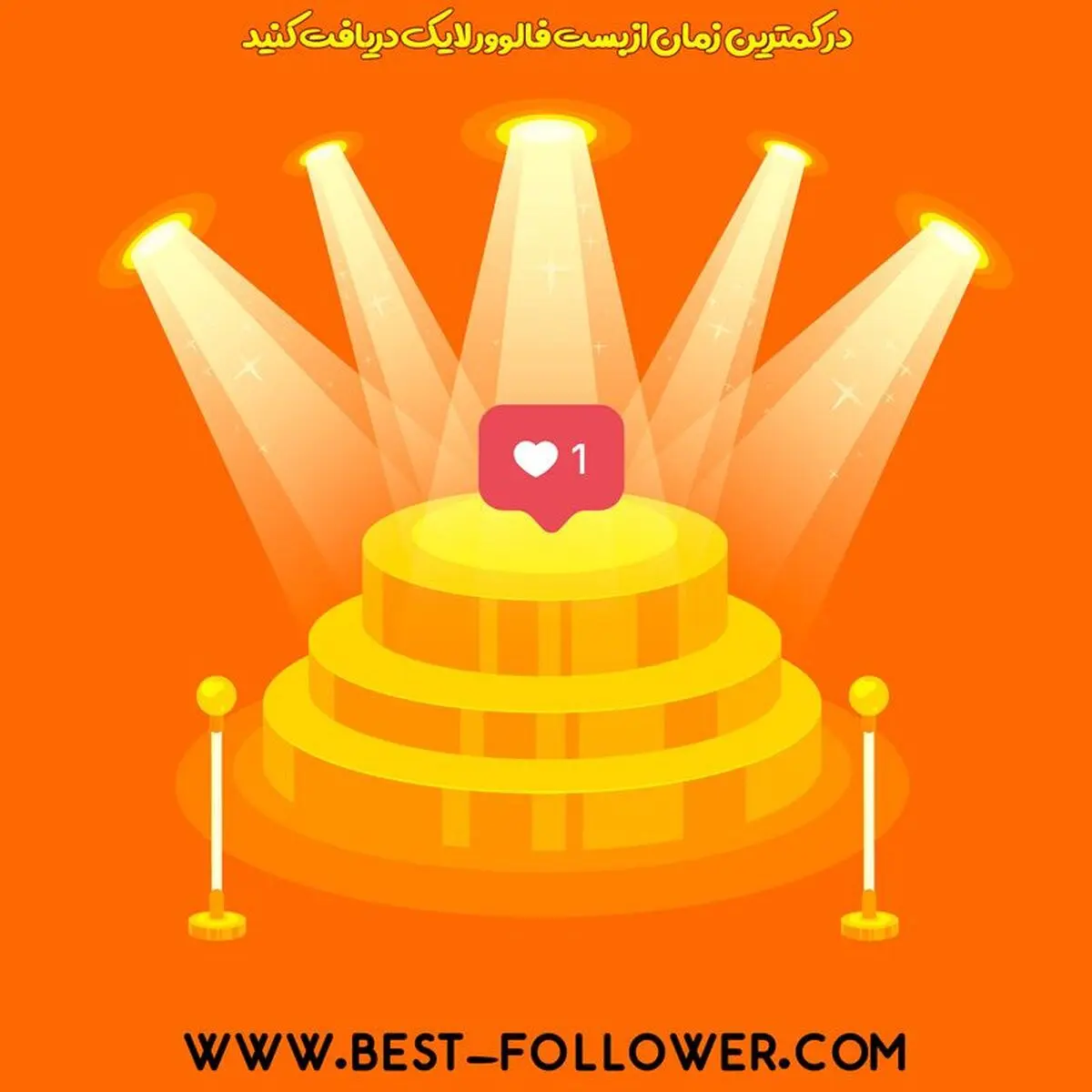 واقعیت هایی درباره­ لایک اینستاگرامی که باید برای ارتقای پیج خود بدانید