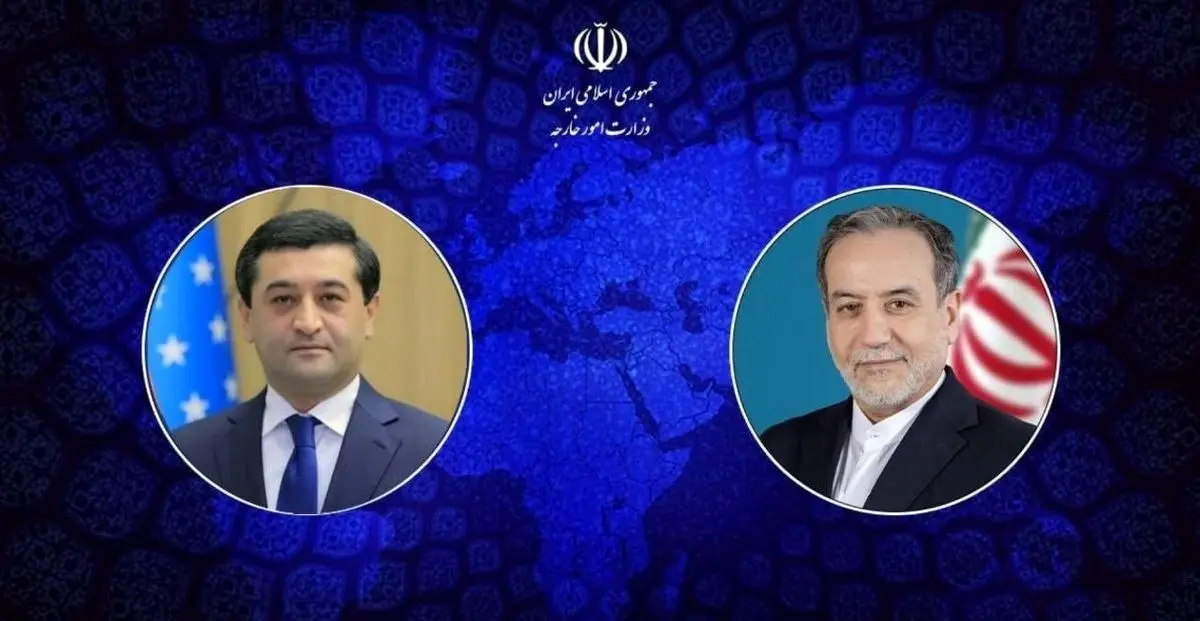 گفت‌وگوی تلفنی وزیران امور خارجه ایران و ازبکستان