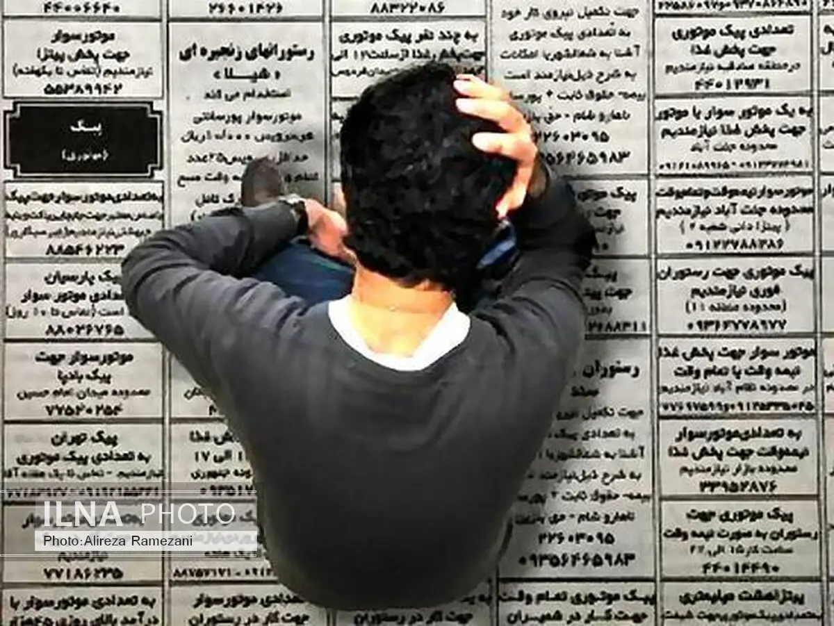 رشد 7 درصدی نرخ بیکاری جوانان کهگیلویه و بویراحمد 