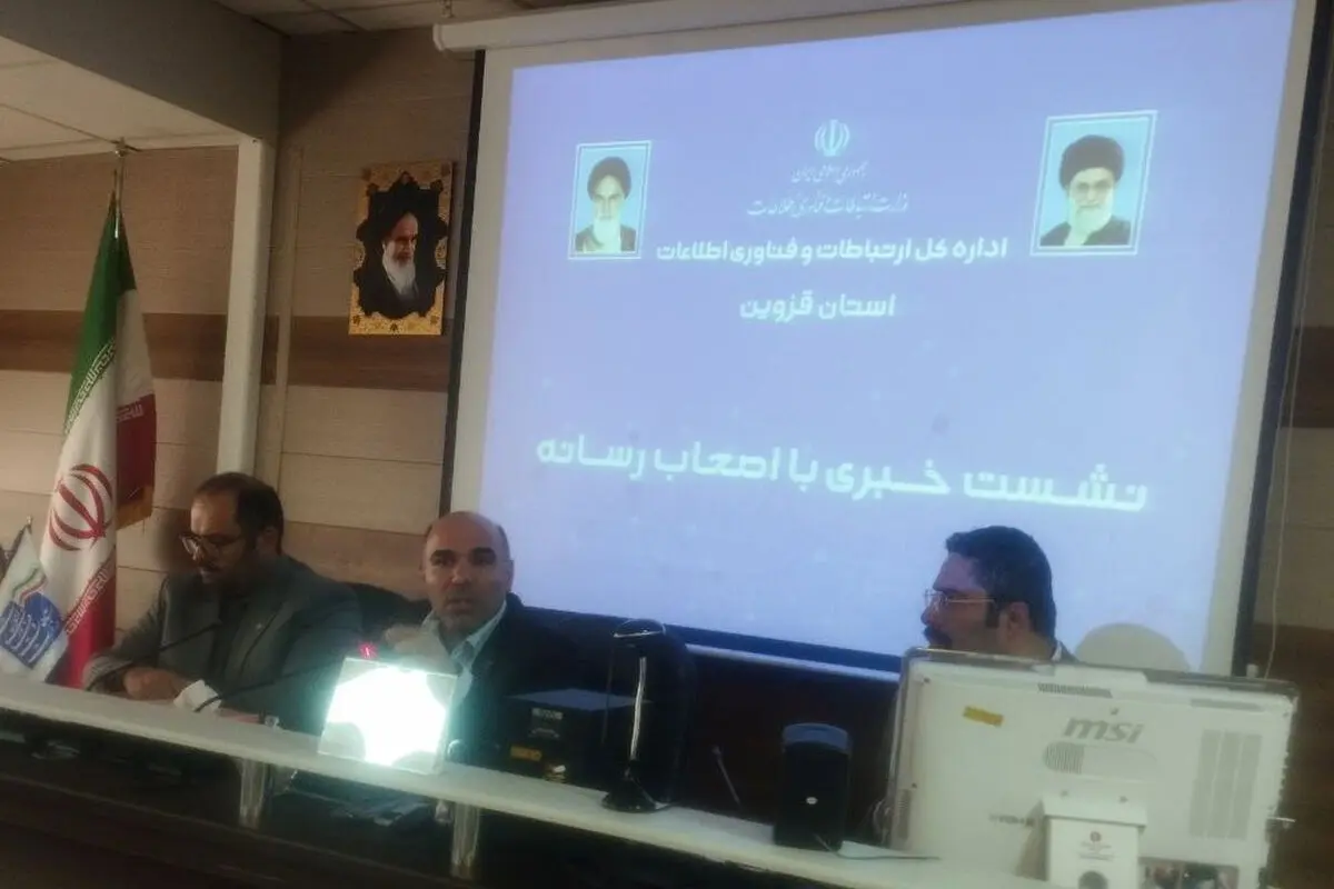 اتصال تمام روستاهای قزوین به شبکه ملی ارتباطات تا پایان سال