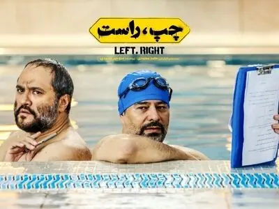 واکنش اتحادیه تهیه‌کنندگان سینمای ایران به حواشی فیلم «چپ راست»