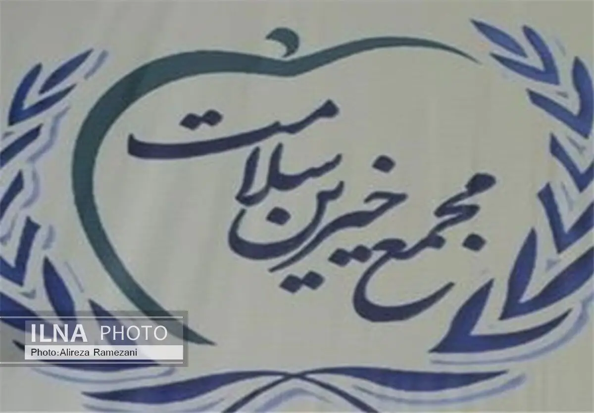 خیران بوشهری 120 میلیارد ریال به بخش سلامت کمک کردند