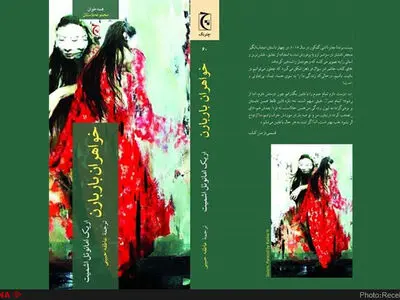 تصویر خشن‌ترین و مرموزترین احساسات انسانی در آخرین اثر امانوئل اشمیت 