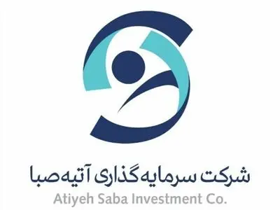 توضیحات هلدینگ آتیه صبا درباره مصاحبه نماینده اصفهان در صداوسیما 