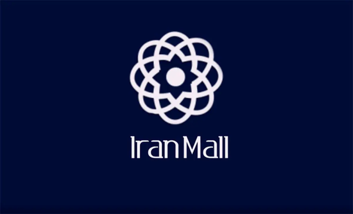 افتتاح بزرگترین هایپر استار ایران در ضلع غربی بازاربزرگ ایران