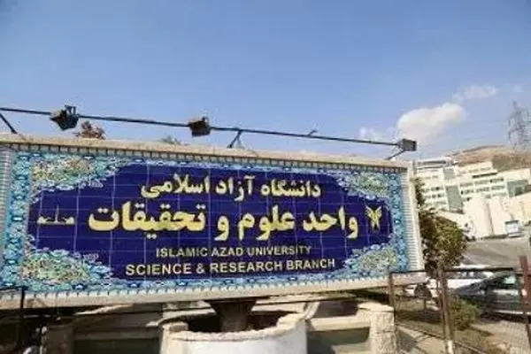 اعضای هیات علمی دانشگاه آزاد در میان پژوهشگران پراستناد حوزه علوم انسانی قرار گرفتند