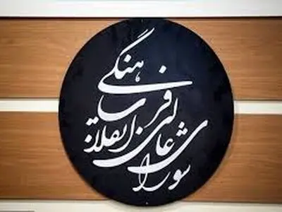 بررسی سند سلامت زنان در شورای فرهنگی و اجتماعی خانواده و زنان