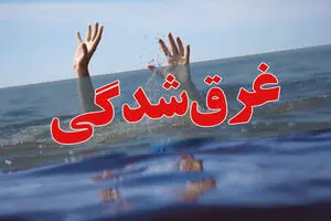 جان باختن 8 نفر بر اثر غرق‌شدگی در استان مرکزی