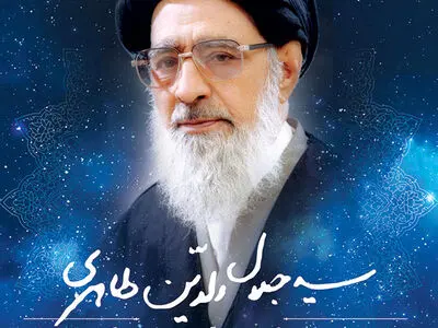 برگزاری مراسم  سالگرد ارتحال آیت الله طاهری با سخنرانی فاضل میبدی 
