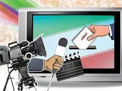 نقش رسانه‌ها در تقویت مشارکت همگانی در انتخابات انکارناپذیر است