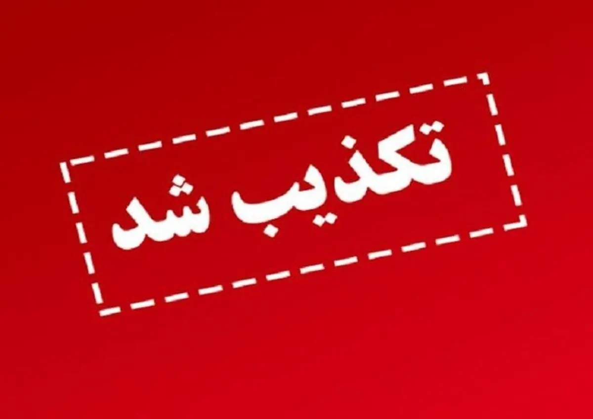 تکذیب شایعه قتل زن باردار ماکویی توسط شوهرش