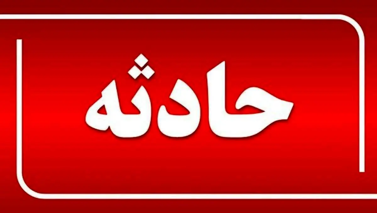  نفر 4فوتی 10نفر مصدوم در جاده های استان