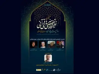 کتابت سوره فیل در اعتراض به نسل‌کشی فلسطین 