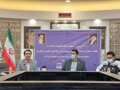 عرضه کالاهای اساسی در  هفته‌های پایانی سال  در ۳۰ ایستگاه مترو