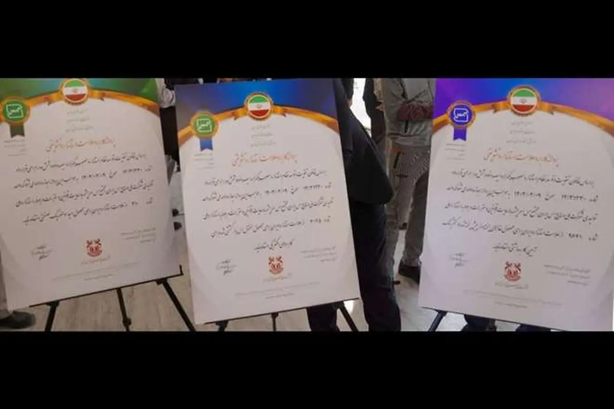 رونمایی از 3 نشان ملی استاندارد برای محصولات مجتمع مس سرچشمه رفسنجان