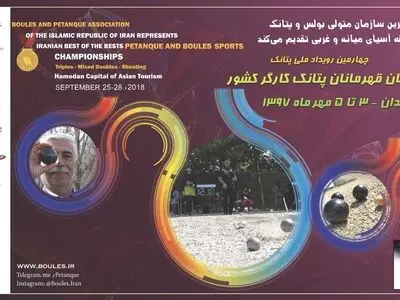 خوزستان قهرمانی را از آن خود کرد
